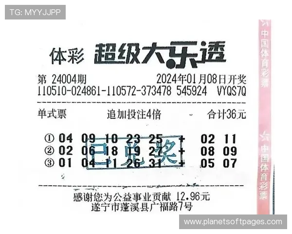 体育彩票大乐透投注技巧与乐趣