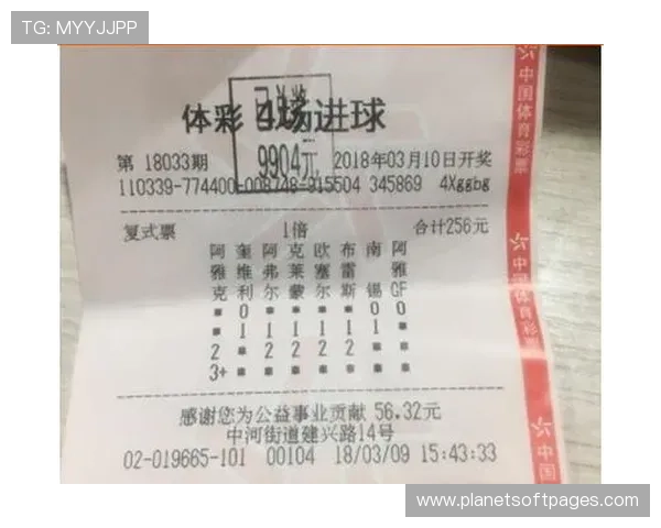 AI足彩11连红周末竞彩投注